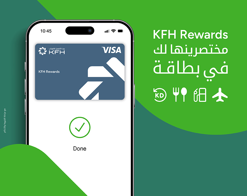 بطاقة المكافآت